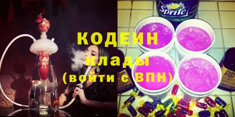 Кодеин Purple Drank  кракен как войти  Сафоново 